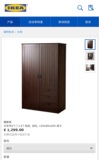 宜家穆斯肯衣柜转卖 上海自提（电梯楼、已拆卸） 议价勿扰