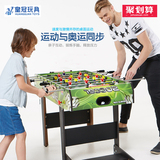 皇冠桌上足球 成人儿童折叠式玩具桌面桌式足球台 大型标准足球