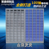 100抽零件柜 零件整理柜工具柜 电子元件柜 效率柜 样品柜 物料柜