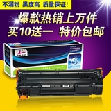 增美惠普HP LaserJet P1007 P1008打印机CC388A 88A硒鼓墨盒粉盒