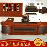 时尚2.8米3.2米3.6米大班台办油漆公桌老板桌经理总裁办公桌