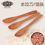 水饺刀适合家居全场打折批发木质面膜棒小勺饺子刀拍10个送1个