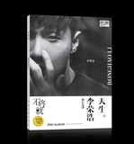 2015新品 李荣浩写真集歌词本不将就我是歌手同款送明信片包邮