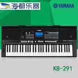 雅马哈电子琴61键成人KB-291 KB291专业考级力度键教学KB290升级
