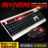 黑爵AK27背光机械键盘鼠标套装lol有线104键青轴黑轴游戏键鼠套件