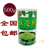 朱师傅抹茶粉绿茶粉500g蛋糕饼干奶茶烘培原料全国包邮