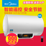 Midea/美的 F50-21WB1(遥控)电热水器50升/60/80储水式 洗澡淋浴