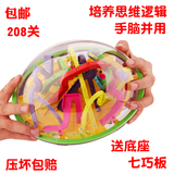 儿童迷宫球益智玩具洛克王国魔幻3D立体轨道走珠幻智球男孩智力球