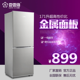 香雪海 BCD-171A双门冰箱/冷藏冷冻/家用小型电冰箱/静音一级节能