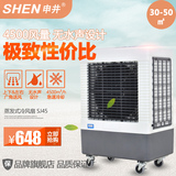申井冷风机 商用单冷空调扇 移动工业冷气机家用制冷风扇水冷空调