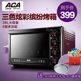 ACA/北美电器 ATO-BB38HT aca烤箱家用多功能烘焙电烤箱上下独立