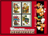 新中国邮票2006-2 武强木版年画 原胶全品 集邮收藏保真正品打折