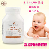 现货 澳洲代购BIO ISLAND 婴儿婴幼儿乳钙 液体乳钙 儿童补钙90粒