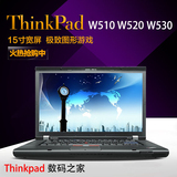 Thinkpad W510 W520 W530笔记本 移动图形工作站 I7四核独显游戏