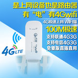 电信联通移动 4G无线上网卡 3G wifi 迷你路由器 笔记本电脑卡托