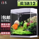鱼缸水族箱 超清玻璃创意小型生态缸 静音LED热带鱼金鱼造景特价