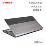 Toshiba/东芝 U800W U800W-T01S U845W i7-3517 14.4英寸专业音响