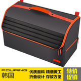 韩国Fouring可折叠汽车收纳箱车载后备箱储物箱整理箱车用置物箱