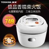 Toshiba/东芝 RC-N18SW电饭煲5L日本进口智能电饭锅2-8人特价包邮