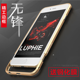 LUPHIE苹果6s手机壳iphone6金属边框4.7寸金属保护套外壳超薄螺丝