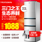 Homa/奥马 BCD-203DBK冰箱三门家用一级节能冷藏冷冻三门式电冰箱