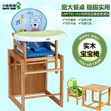 小龙哈彼儿童餐椅实木宝宝桌椅婴儿吃饭餐桌椅多功能LMY701-H