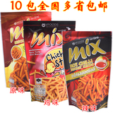 包邮泰国进口零食品VFOODS MIX脆脆条 香辣原味 五味鸡腿 大包75g