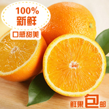 生鲜 四川特产新鲜金堂脐橙5斤装时令水果非赣南橙子包邮vom819