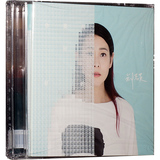 正版刘若英2015新专辑 我要你好好的 CD+歌词册+限量明信片