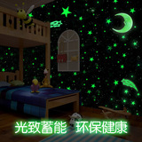 夜光星星月亮墙贴卧室宿舍创意立体荧光墙贴永久循环发光塑料贴片