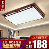 中式吸顶灯实木LED客厅吸顶灯长方形艺术灯超薄卧室灯具温馨1119
