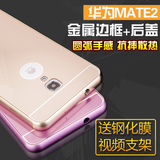 华为Mate2手机壳华为mate2手机套MT2-L01金属边框M2保护套外壳硬