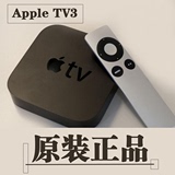 苹果tv3 apple tv3 高清播放器1080P apple tv 原封现货 港行现货