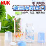德国原装进口NUK一般口径玻璃印花奶瓶婴儿奶瓶120 230ml玻璃奶瓶