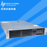HP/惠普服务器 DL388Gen9 E5-2609v3 16G P440ar 500W 775449-AA1