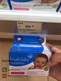 香港代购  Brush Baby 婴幼儿柔软手指套 口腔清潔濕巾 28片裝