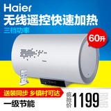 全国联保正品海尔EC6002-D 60升电热水器无线遥控防电墙预约节能