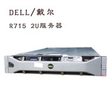 Dell/戴尔 PowerEdge R715 2U机架式服务器 16核/32G内存/双电源