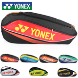 YONEX羽毛球包 3支装羽毛球拍包 yy三支装单肩背包球袋男女7323