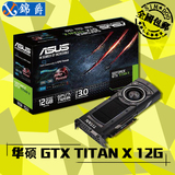 ASUS/华硕 GTX TITAN X 12G超级单芯顶级游戏卡皇公版计算显卡