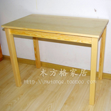 松木学习桌 学生书桌 学习桌 全实木 简易书桌 课桌 学习桌