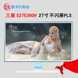 三星S27E360H 白色PLS屏幕液晶HDMI电脑27寸显示器 秒IPS显示器