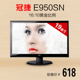 Aoc E950SN 19英寸LED液晶电脑显示器16:10显示屏正品特价办公用