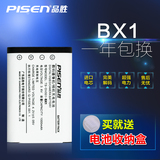 品胜NP-BX1电池 索尼RX1 RX1R RX100 RX100II HX50 HX300 WX300