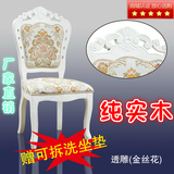 欧式整装纯色餐椅韩式田园简约宜家实木象牙白色酒店特价梳妆椅子
