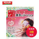 日本花王KAO蒸汽型洋甘菊眼罩14片缓解眼部疲劳去黑眼圈3盒起拍