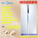 Midea/美的BCD-565WKGPM对开门电冰箱风冷无霜钢化玻璃面板金 白