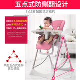 爱瑞宝儿童餐椅宝宝餐桌椅多功能可折叠便携式椅子婴儿宝宝吃饭椅