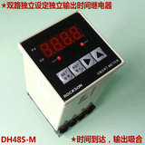 DH48S-M:双路独立时间继电器,双路独立循环控制器,无限循环控制器