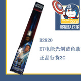 孩之宝/Hasbro星球大战E7电能伸缩电能光剑B2919B2912
